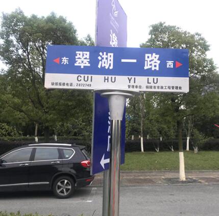 銅陵交通標志牌設(shè)置加工有哪些要求？.jpg